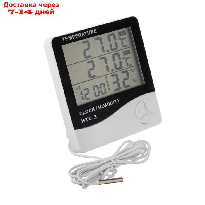 Термометр LuazON LTR-16, электронный, 2 датчика температуры, датчик влажности, белый - фото 1 - id-p167520865
