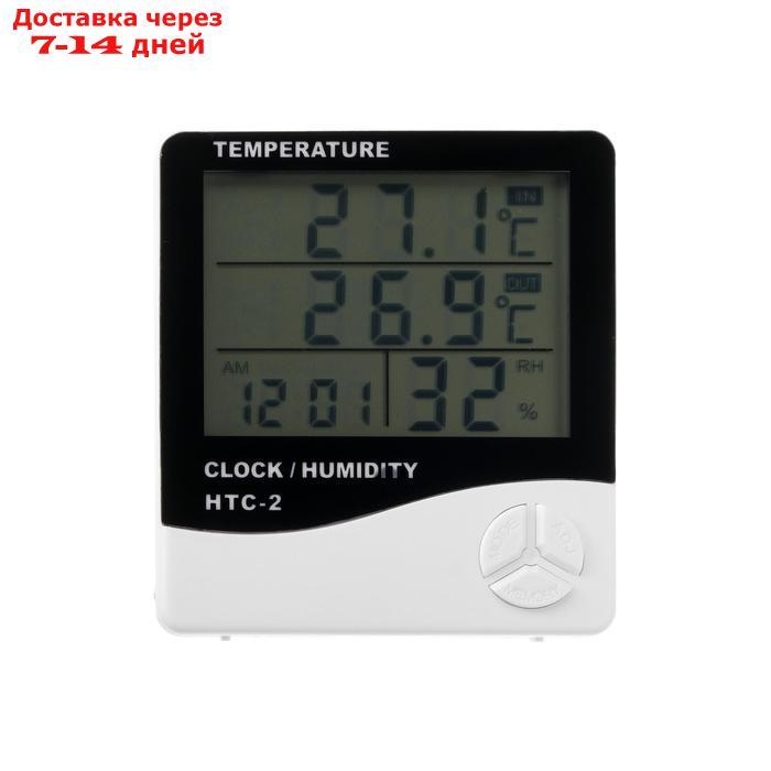 Термометр LuazON LTR-16, электронный, 2 датчика температуры, датчик влажности, белый - фото 3 - id-p167520865