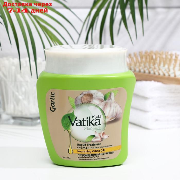 Маска для волос Dabur Vatika Garlic для ломких и выпадающих волос, 500 г - фото 1 - id-p179669600
