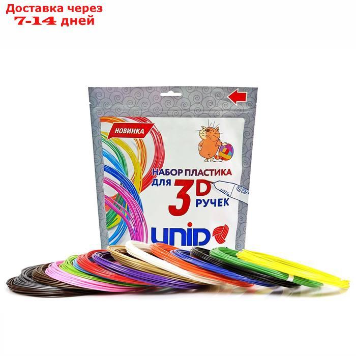 Пластик UNID ABS-15, для 3Д ручки, 15 цветов в наборе, по 10 метров - фото 1 - id-p136154233