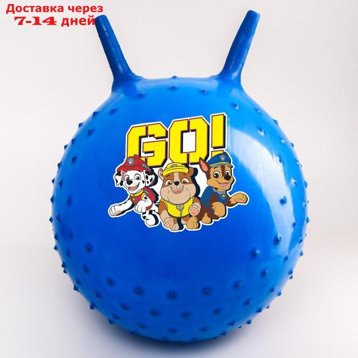 Мяч прыгун массажный с рожками Paw Patrol "GO" d=45 см, вес 350 гр, цвета МИКС - фото 1 - id-p184830359