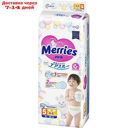 Подгузники Merries XL (12-20 кг), 44 шт