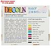 Набор витражных красок по стеклу Decola, 9 цветов, 20 мл + контур, фото 2