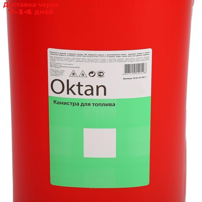 Канистра ГСМ Oktan CLASSIK, 20 л, пластиковая, красная - фото 3 - id-p164611591