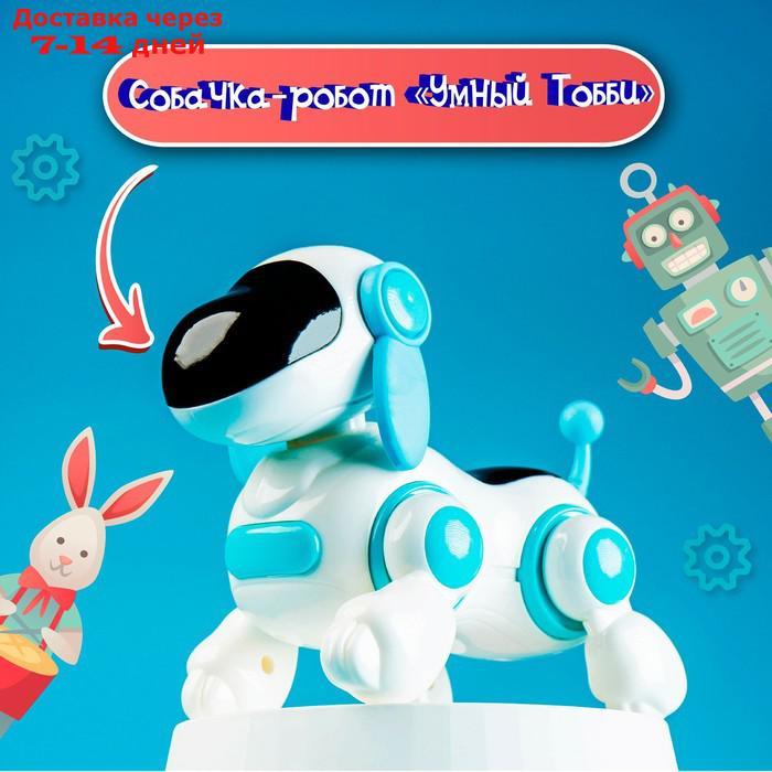 Собачка-робот "Умный Тобби", ходит, поёт, работает от батареек, цвет голубой - фото 4 - id-p166608197