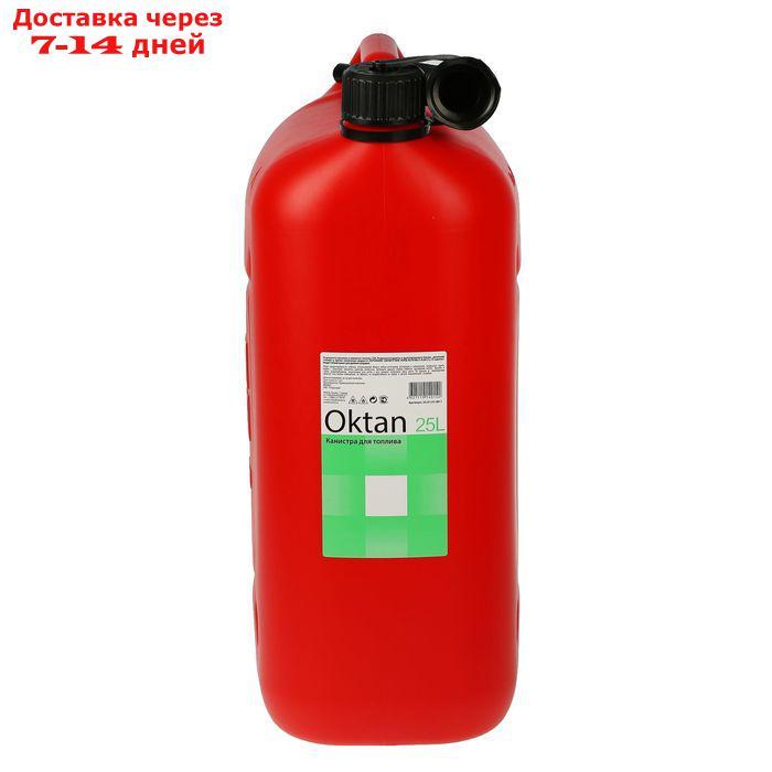 Канистра ГСМ Oktan CLASSIK, 25 л, пластиковая, красная - фото 2 - id-p136152309