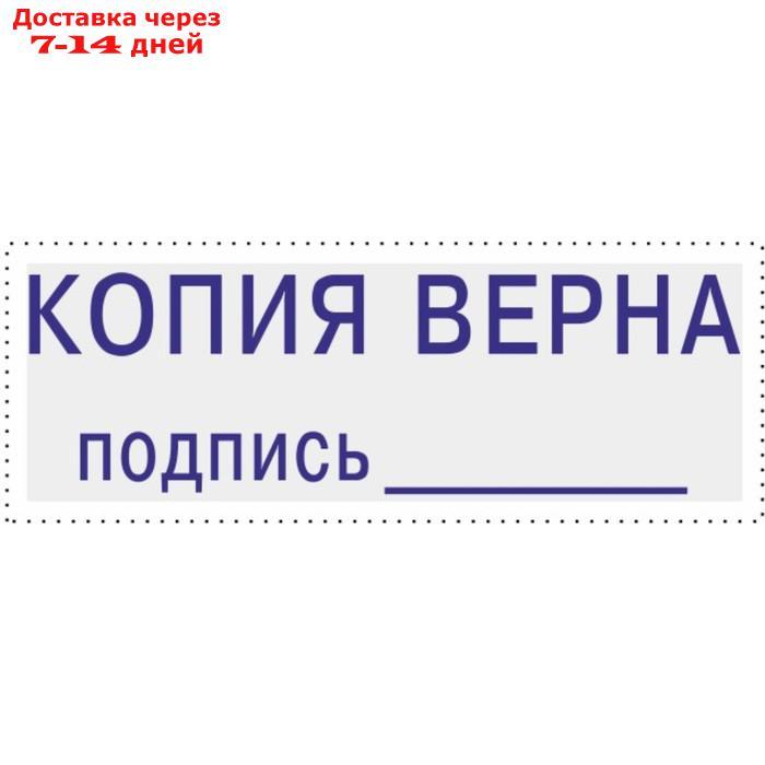 Штамп автоматический "Копия верна, подпись" Colop, 38 х 14 мм, чёрный - фото 3 - id-p168941852