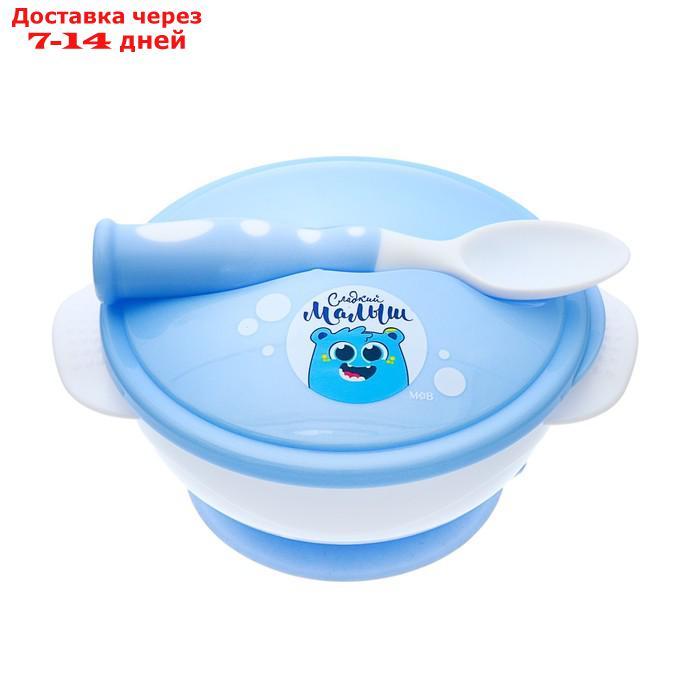 Набор детской посуды "Сладкий малыш", 3 предмета: тарелка на присоске, крышка, ложка, цвет голубой - фото 1 - id-p137745195