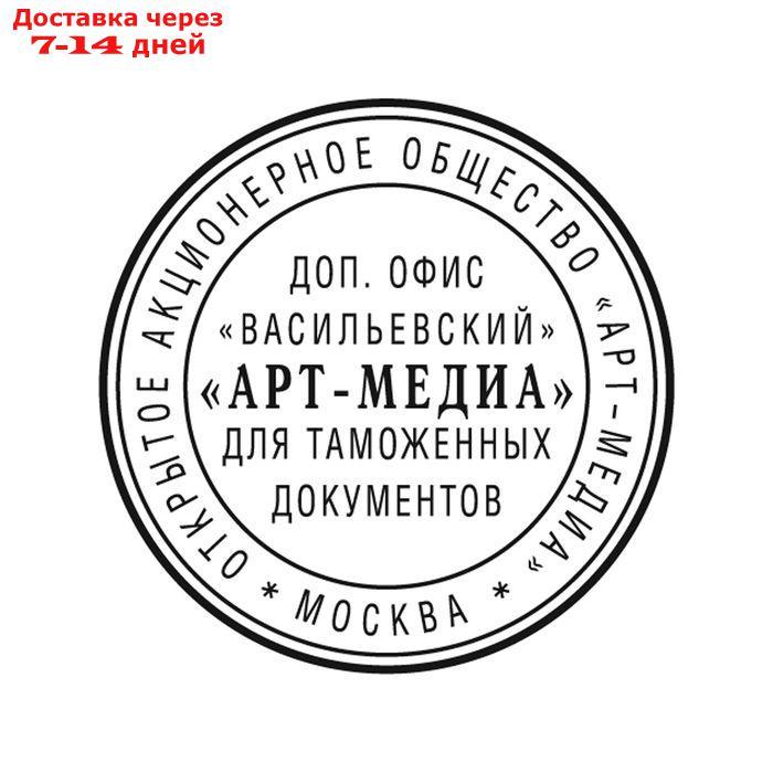 Печать автоматическая самонаборная, диаметр 40 мм, 1 круг, Colop Printer R40, чёрная - фото 2 - id-p168941881