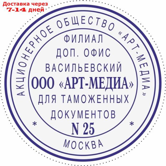 Печать автоматическая самонаборная, диаметр 40 мм, 1 круг, Colop Printer R40, чёрная - фото 3 - id-p168941881