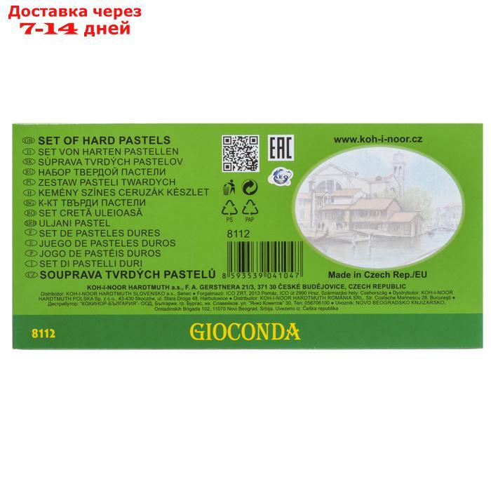 Пастель сухая художественная Koh-I-Noor GIOCONDA 8112, 12 цветов - фото 4 - id-p169427887