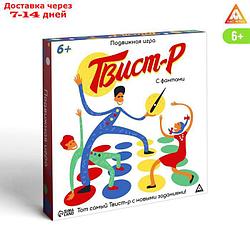 Подвижная игра "Твист-р" с фантами, 6+