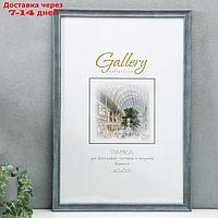 Фоторамка пластик Gallery 40х60 см, 642445 серый