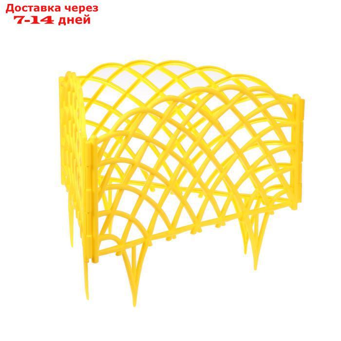 Ограждение декоративное, 34 × 270 см, 6 секций, пластик, жёлтое, "Диадема" - фото 4 - id-p182117600