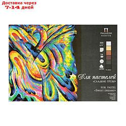 Планшет для пастели А2, 18 листов "Палаццо. Сладкие грёзы", 6 цветов, холст, блок 160 г/м²