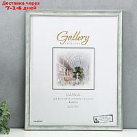 Фоторамка пластик Gallery 40х50 см, 642498 морской