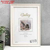 Фоторамка пластик Gallery 20х30 см, 642461 слоновая кость