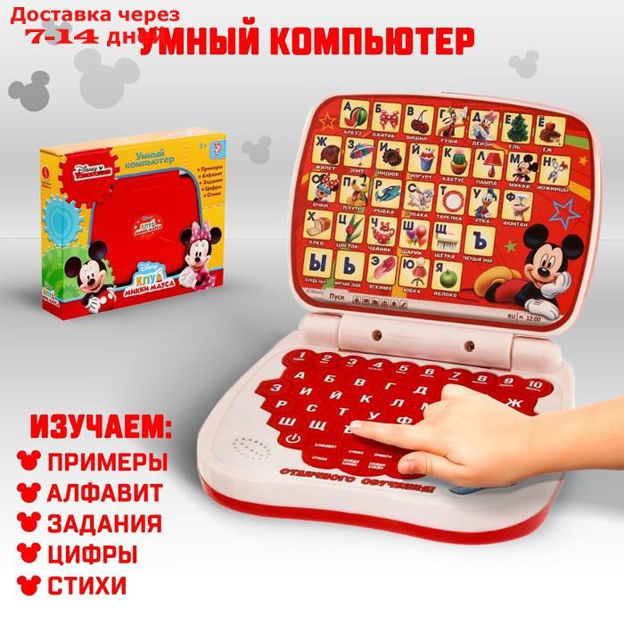 Игрушка обучающая "Умный компьютер", Микки Маус и друзья - фото 1 - id-p177339847