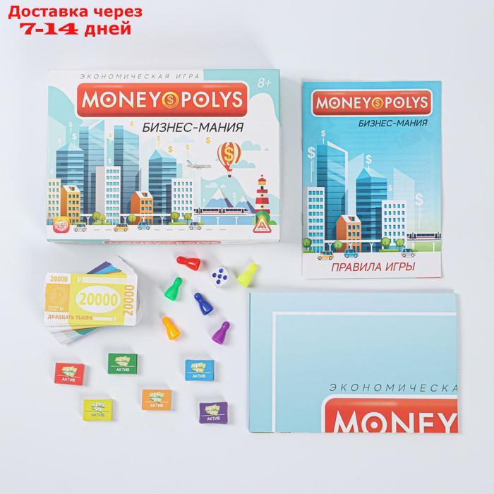 Экономическая игра "MONEY POLYS. Бизнес-мания", 8+ - фото 3 - id-p136154574