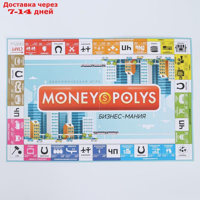 Экономическая игра "MONEY POLYS. Бизнес-мания", 8+ - фото 4 - id-p136154574