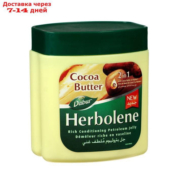 Крем для кожи Dabur Herbolene с маслом какао и витамином Е увлажняющий, 225 мл - фото 3 - id-p183310944