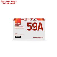 Картридж EasyPrint LH-CF259A_NC (CF259A/CF259/259A/59A/LaserJet Pro M304/ M404) HP, черный