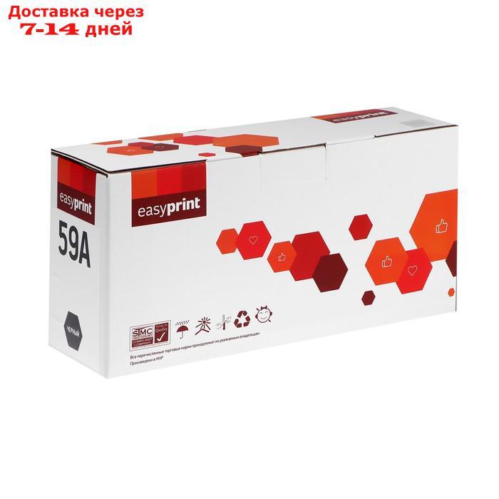 Картридж EasyPrint LH-CF259A_NC (CF259A/CF259/259A/59A/LaserJet Pro M304/ M404) HP, черный - фото 2 - id-p180119488