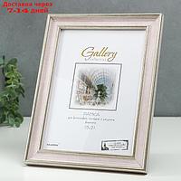 Фоторамка пластик Gallery 15х21 см, 642490 розовый