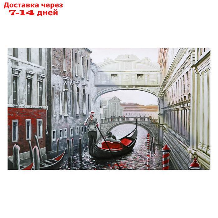 Картина на холсте "Венецианский канал" 60х100 см