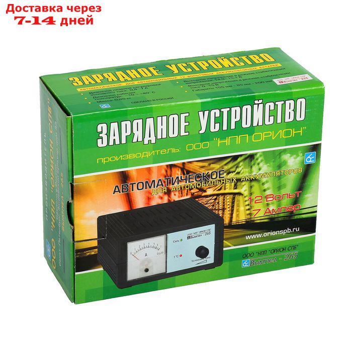 Зарядное устройство АКБ "Вымпел-265", 0.6-7 А, 12 В, до 100 Ач - фото 4 - id-p140966439