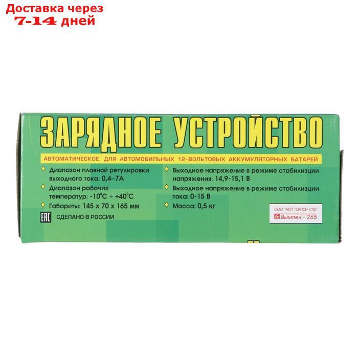 Зарядное устройство АКБ "Вымпел-265", 0.6-7 А, 12 В, до 100 Ач - фото 7 - id-p140966439