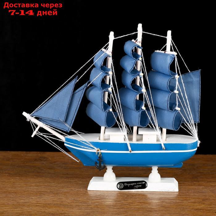 Корабль сувенирный малый "Аскольд", борта голубые с полосой, паруса голубые, 23,5×4,5×23 см - фото 1 - id-p172346156