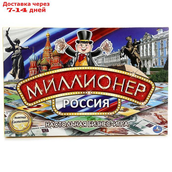 Настольная игра "Миллионер Россия"