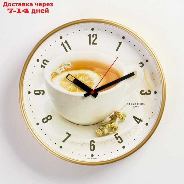 Часы настенные круглые "Чай с лимоном", золотистый обод, 30х30 см  микс