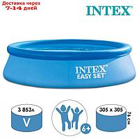 Бассейн надувной Easy Set, 305 х 76 см, от 6 лет, 28120NP INTEX