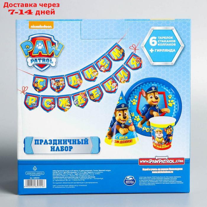 Щенячий патруль. Бумажная посуда "С Днем Рождения!", набор на 6 персон, PAW Patrol - фото 7 - id-p146254161