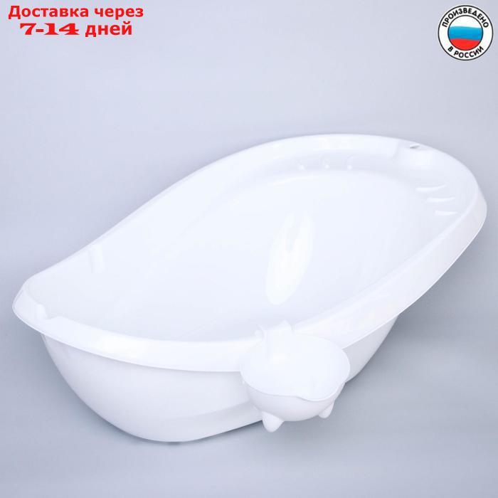 Ванночка "Буль-Буль", со сливом, цвет белый, ковш МИКС - фото 1 - id-p136220400