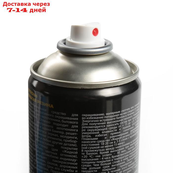 Жидкая резина Astrohim прозрачная, аэрозоль, 520 мл, АС - 652 - фото 7 - id-p156237420