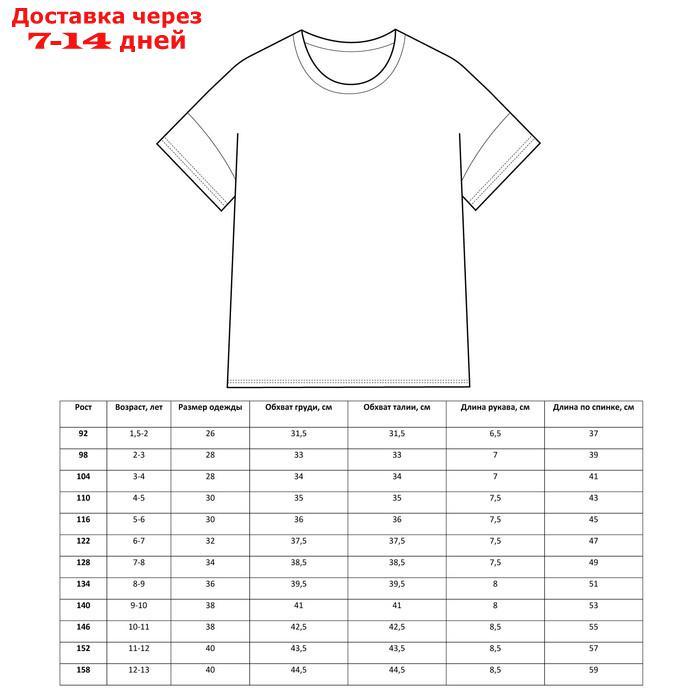 Футболка детская MINAKU:Basic line kids цвет чёрный, рост 98 - фото 6 - id-p156275976