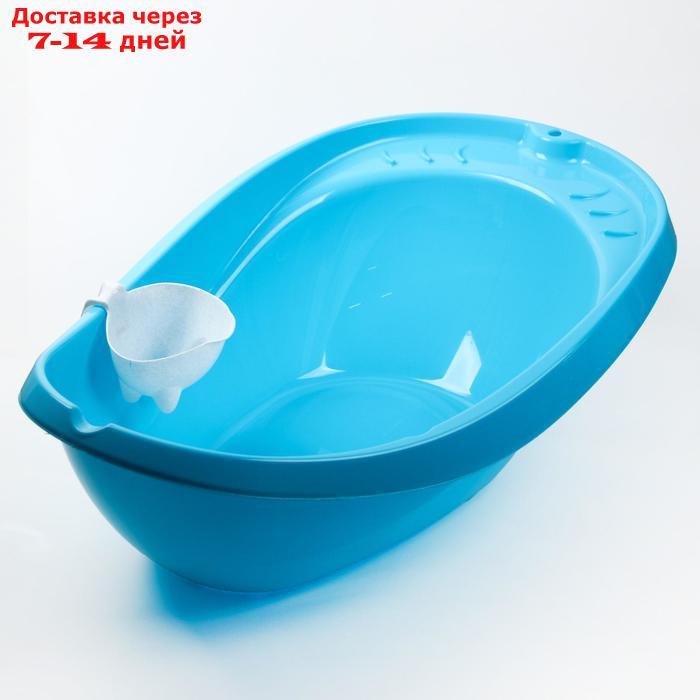 Ванночка "Буль-Буль", со сливом, цвет голубой, ковш МИКС - фото 5 - id-p177340550