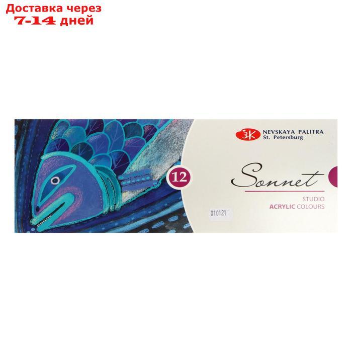 Набор художественных акриловых красок "Сонет", 12 цветов, 18 мл, в тубах - фото 6 - id-p170660168