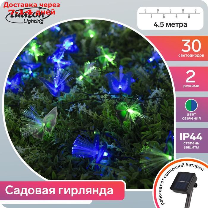 Гирлянда "Нить" 4.5 м с насадками "Бабочки", тёмная нить, 30 LED, свечение RG/RB, 2 режима, солнечная батарея - фото 1 - id-p184487756