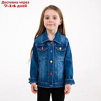Куртка для девочки, цвет синий, рост 92 см