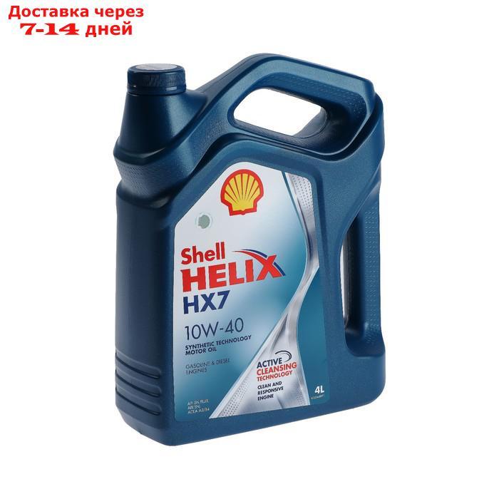 Масло моторное Shell Helix HX7 10W-40, 550040315, 4 л