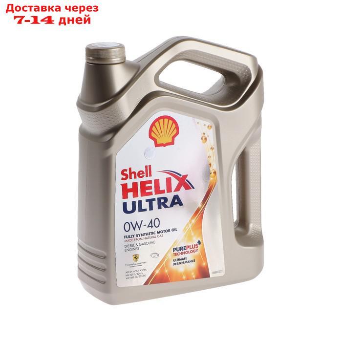 Масло моторное Shell Helix ULTRA 0W-40, 550040759, 4 л - фото 1 - id-p181145854