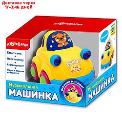 Интерактивная игрушка "Музыкальная машинка", МИКС