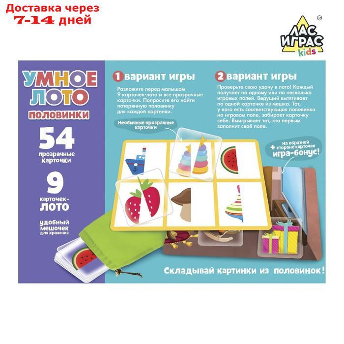 Настольная игра "Умное лото. Половинки: предметы" мемори - фото 2 - id-p136219225