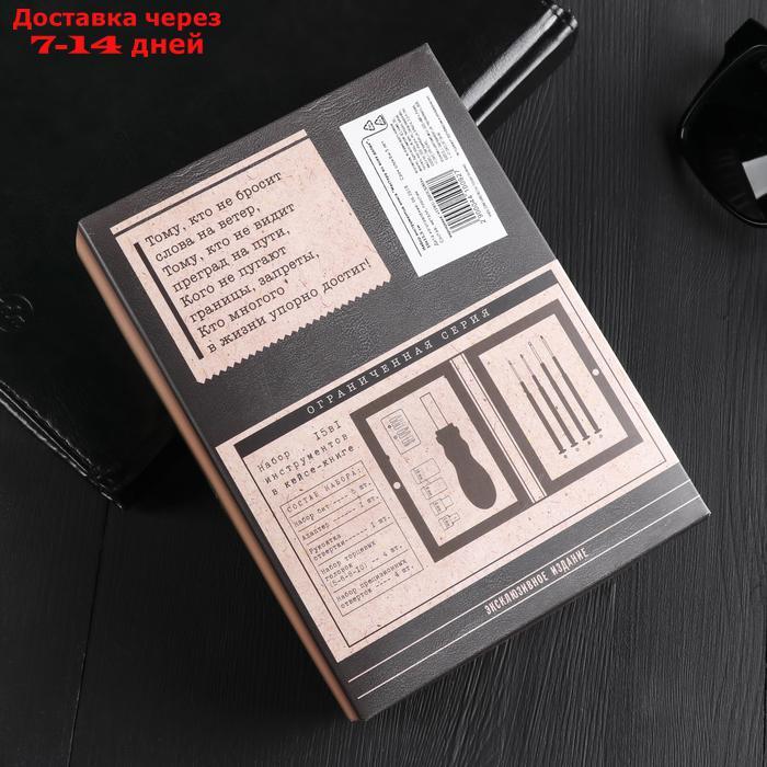 Набор инструментов книга "Мастеру во всех делах", подарочная упаковка, 10х15,5 см - фото 4 - id-p116397061