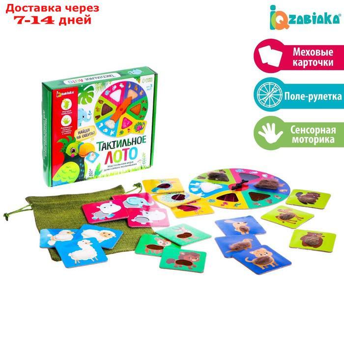 Настольная игра для малышей "Тактильное лото", животные - фото 1 - id-p156255823