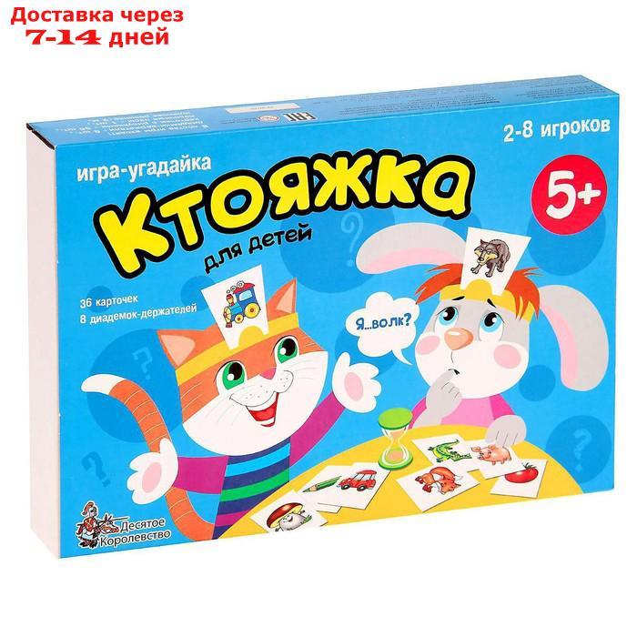 Настольная игра "Ктояжка" - фото 1 - id-p136157966